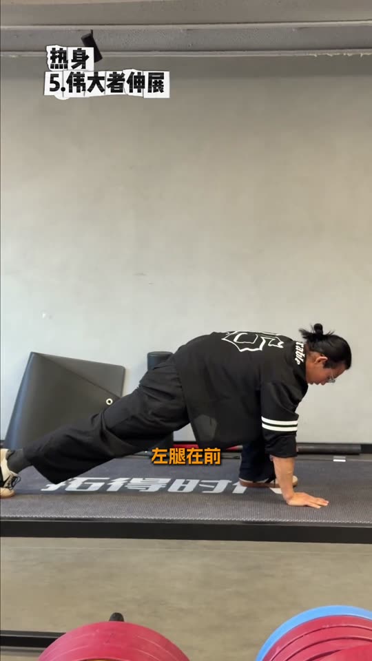 凯圣王 谭成义三分化 跟练腿股四头肌… 第 19 帧