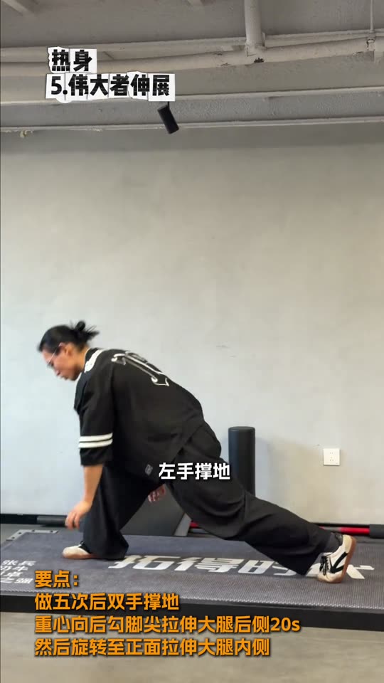 凯圣王 谭成义三分化 跟练腿股四头肌… 第 21 帧