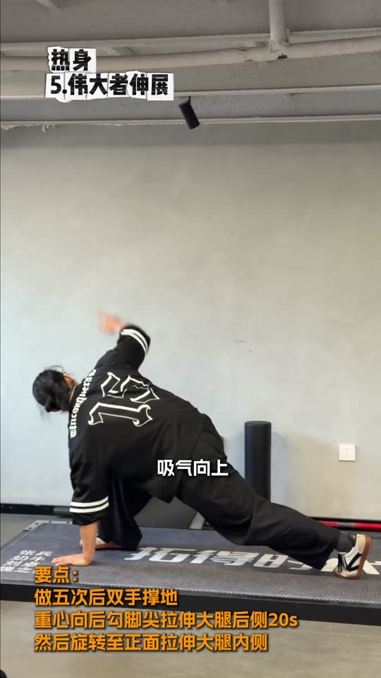 凯圣王 谭成义三分化 跟练腿股四头肌… 第 22 帧