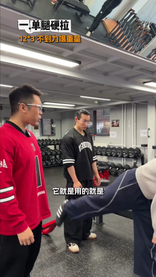 凯圣王 谭成义三分化 跟练腿股四头肌… 第 23 帧