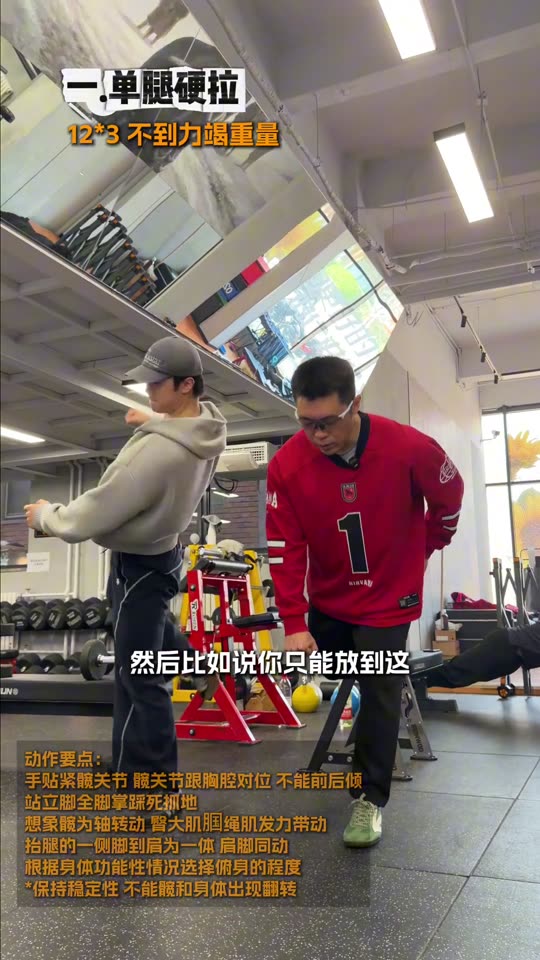 凯圣王 谭成义三分化 跟练腿股四头肌… 第 26 帧