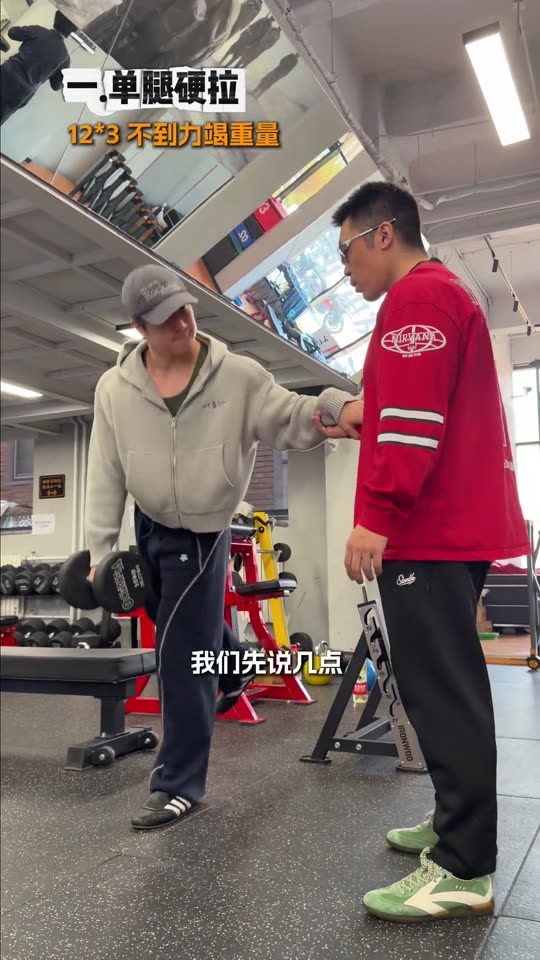 凯圣王 谭成义三分化 跟练腿股四头肌… 第 28 帧