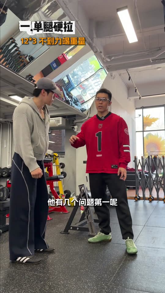 凯圣王 谭成义三分化 跟练腿股四头肌… 第 29 帧