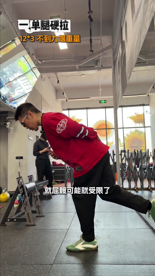 凯圣王 谭成义三分化 跟练腿股四头肌… 第 30 帧