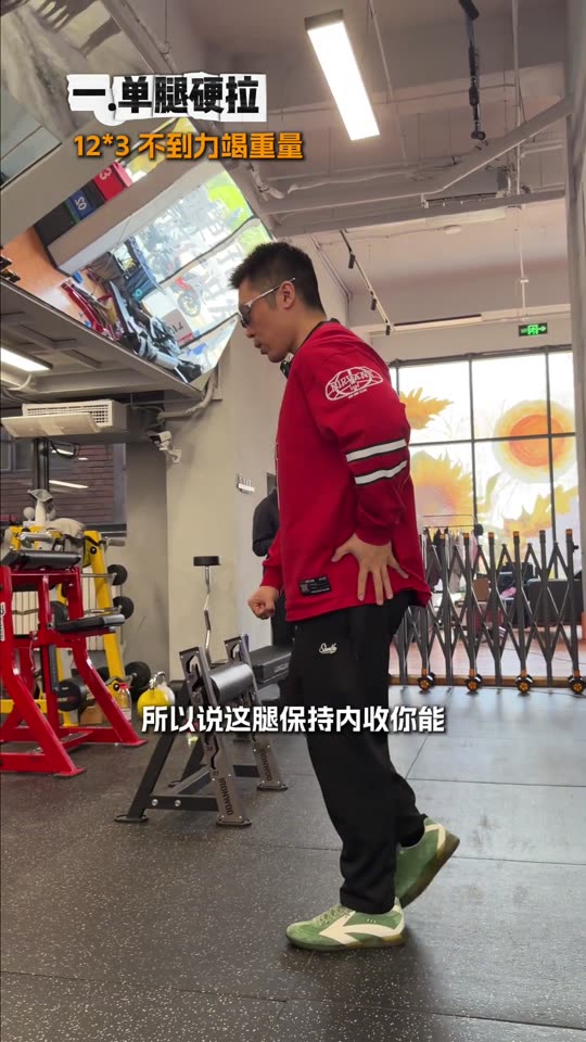 凯圣王 谭成义三分化 跟练腿股四头肌… 第 33 帧