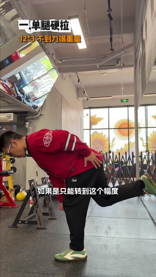 凯圣王 谭成义三分化 跟练腿股四头肌… 第 36 帧