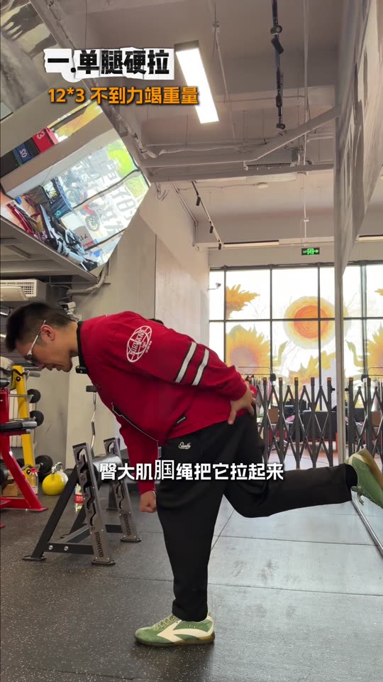 凯圣王 谭成义三分化 跟练腿股四头肌… 第 37 帧