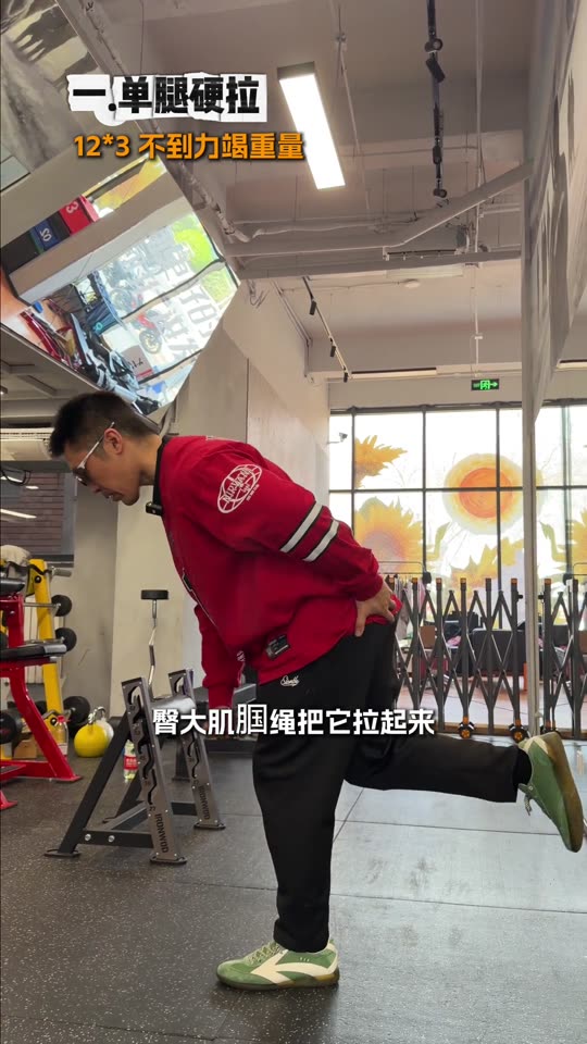 凯圣王 谭成义三分化 跟练腿股四头肌… 第 38 帧