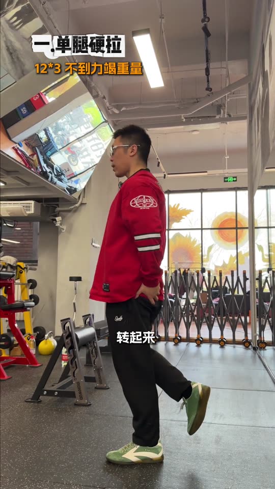 凯圣王 谭成义三分化 跟练腿股四头肌… 第 39 帧