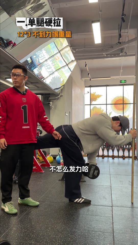 凯圣王 谭成义三分化 跟练腿股四头肌… 第 41 帧