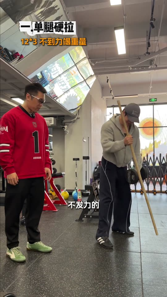 凯圣王 谭成义三分化 跟练腿股四头肌… 第 42 帧