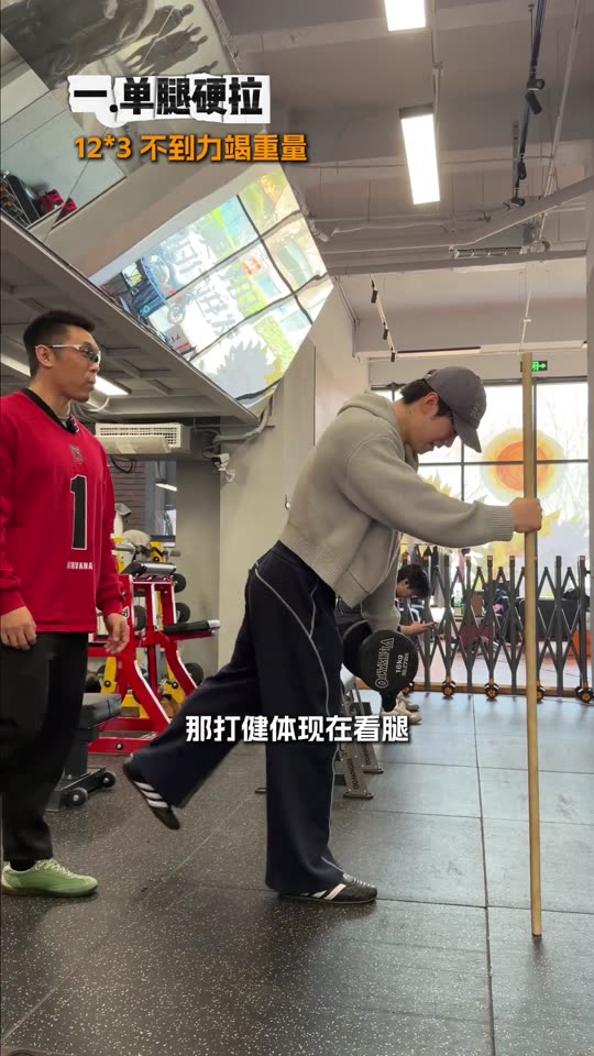凯圣王 谭成义三分化 跟练腿股四头肌… 第 44 帧