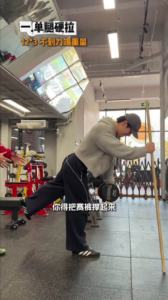 凯圣王 谭成义三分化 跟练腿股四头肌… 第 45 帧