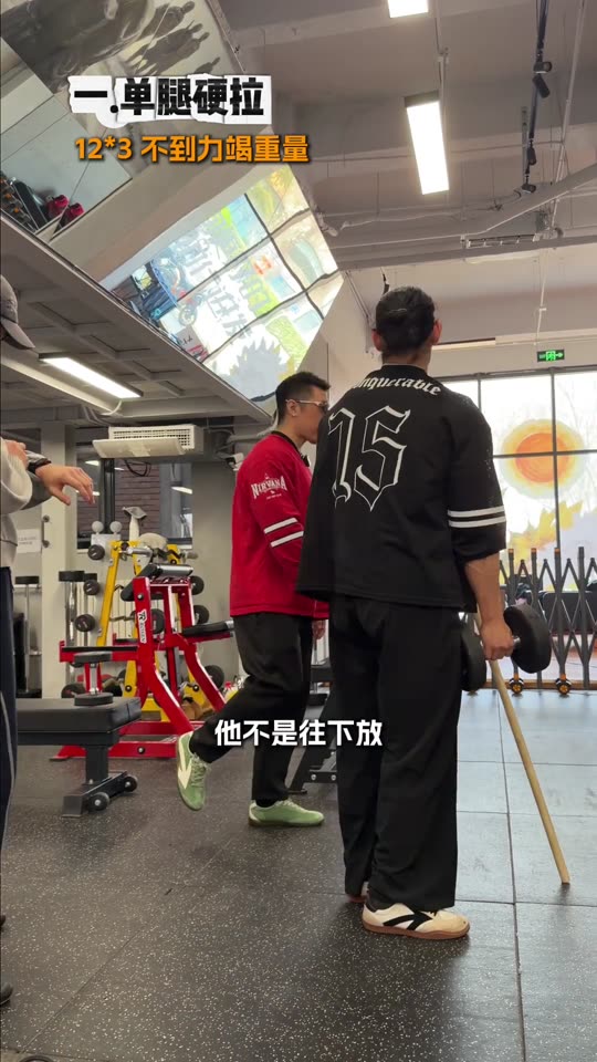 凯圣王 谭成义三分化 跟练腿股四头肌… 第 48 帧