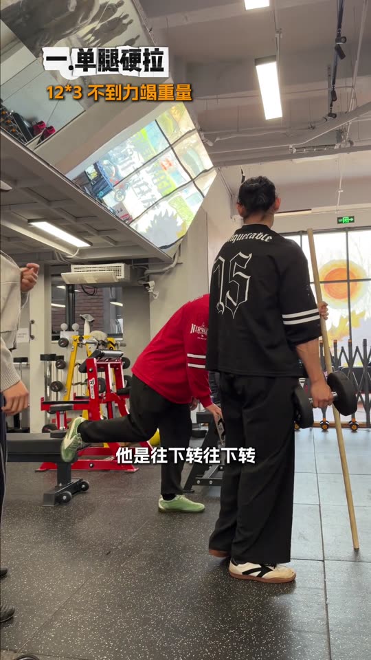 凯圣王 谭成义三分化 跟练腿股四头肌… 第 49 帧