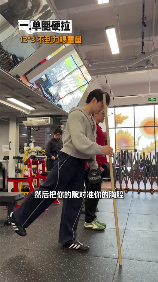 凯圣王 谭成义三分化 跟练腿股四头肌… 第 55 帧