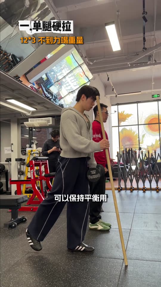 凯圣王 谭成义三分化 跟练腿股四头肌… 第 57 帧