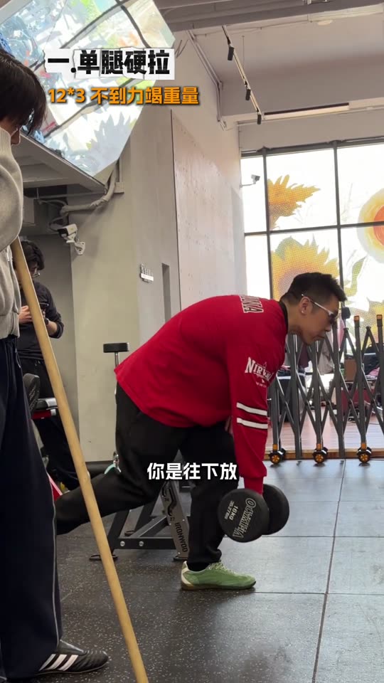 凯圣王 谭成义三分化 跟练腿股四头肌… 第 60 帧