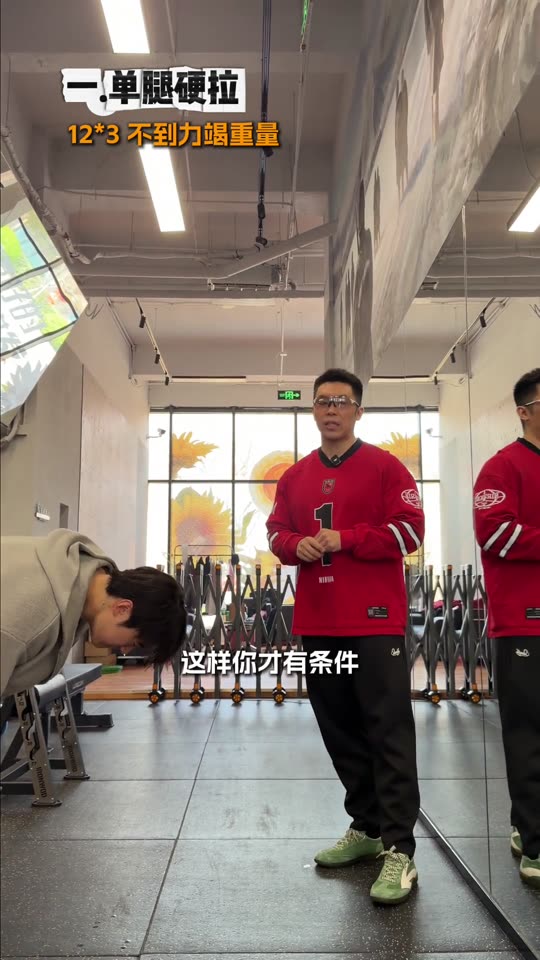 凯圣王 谭成义三分化 跟练腿股四头肌… 第 64 帧