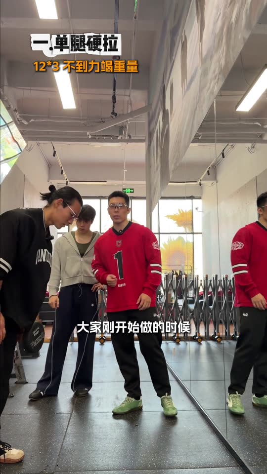 凯圣王 谭成义三分化 跟练腿股四头肌… 第 65 帧