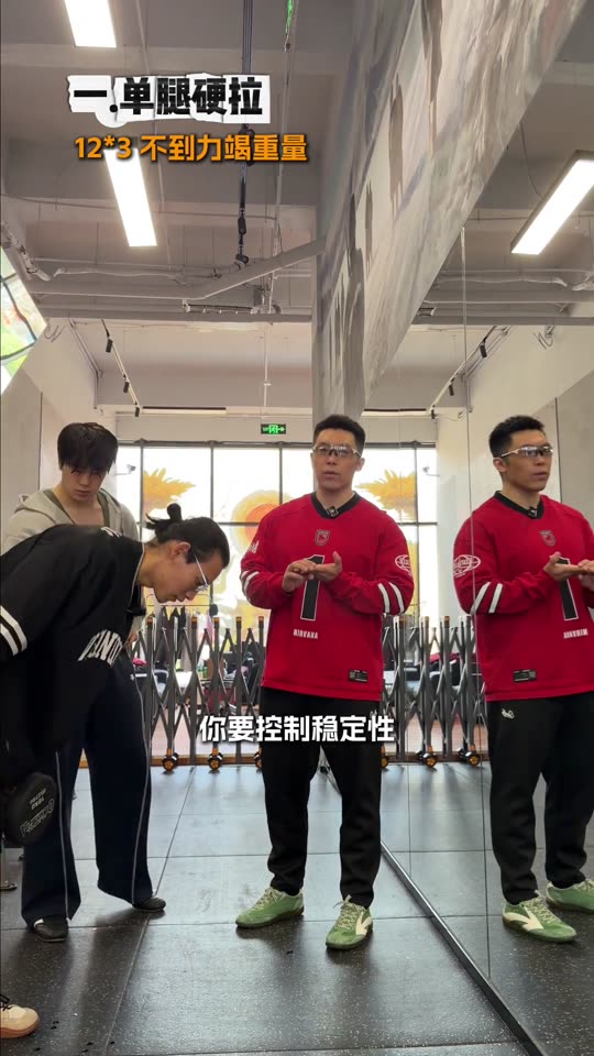 凯圣王 谭成义三分化 跟练腿股四头肌… 第 66 帧