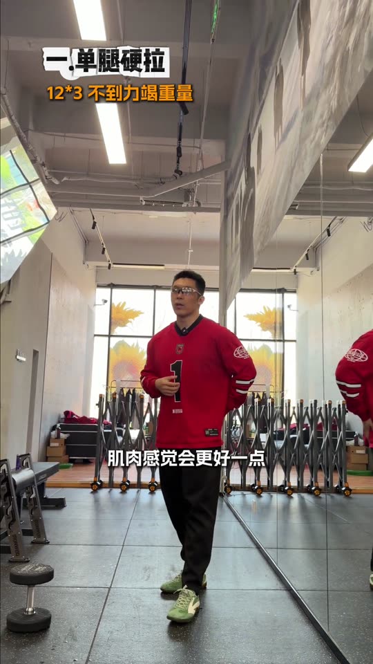凯圣王 谭成义三分化 跟练腿股四头肌… 第 68 帧