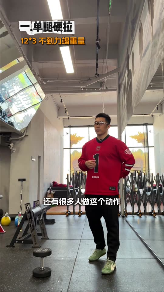 凯圣王 谭成义三分化 跟练腿股四头肌… 第 69 帧